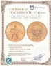 Купить Червонец 1975 "Сеятель"