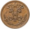 Купить 1/2 копейки 1914 СПБ