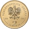 Купить Польша 2 злотых 2006 "500 лет статута Лаского"