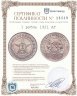 Купить 1 рубль 1921 АГ