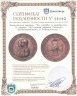 Купить Настольная медаль "За службу и храбрость. В память 100-летия ордена Святого Великомученика и Победоносца "