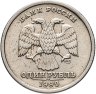 Купить 1 рубль 1999 СПМД "200-летие со дня рождения А.С. Пушкина"