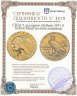 Купить США 5 долларов (dollars) 1911 S  Indian Head (голова индейца)
