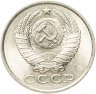 Купить 15 копеек 1985