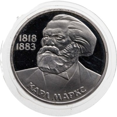 купить 1 рубль 1983 Proof 165 лет со дня рождения Карла Маркса, новодельный выпуск