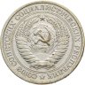 Купить 1 рубль 1965