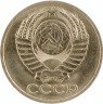 Купить 50 копеек 1976