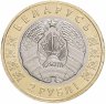Купить Беларусь 2 рубля 2023 (2024) "Животные на гербах городов Беларусь - Лиса" в буклете