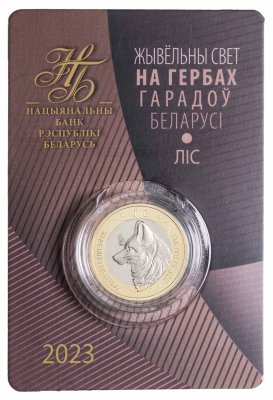 купить Беларусь 2 рубля 2023 (2024) "Животные на гербах городов Беларусь - Лиса" в буклете