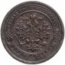 Купить 1 копейка 1877 СПБ