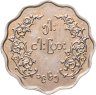 Купить Мьянма 5 пья (pyas) 1965