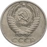 Купить 50 копеек 1973