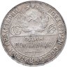 Купить полтинник 1924 ТР