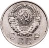 Купить 15 копеек 1957
