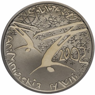 Купить Белоруссия 1 рубль 2001 "XIX зимние Олимпийские Игры в Солт-Лейк-Сити - Фристайл"