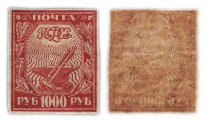 купить Марка 1000 рублей 1921