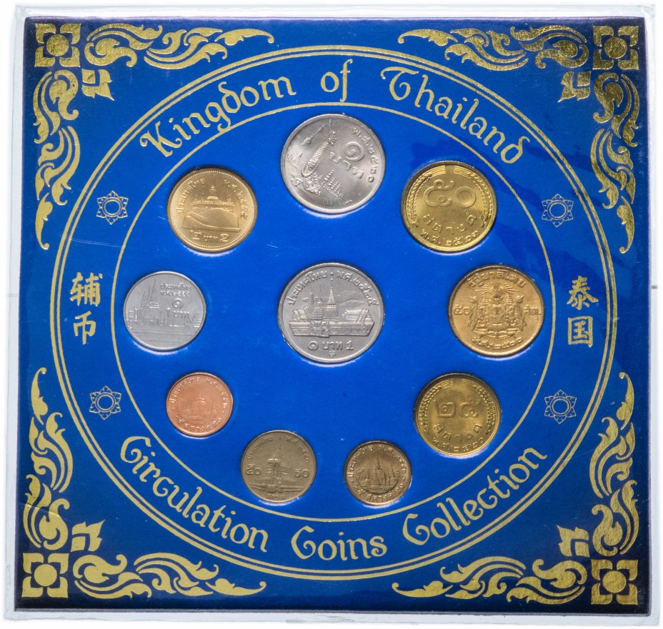 купить Таиланд набор монет 1952-2006 (10 монет в буклете)