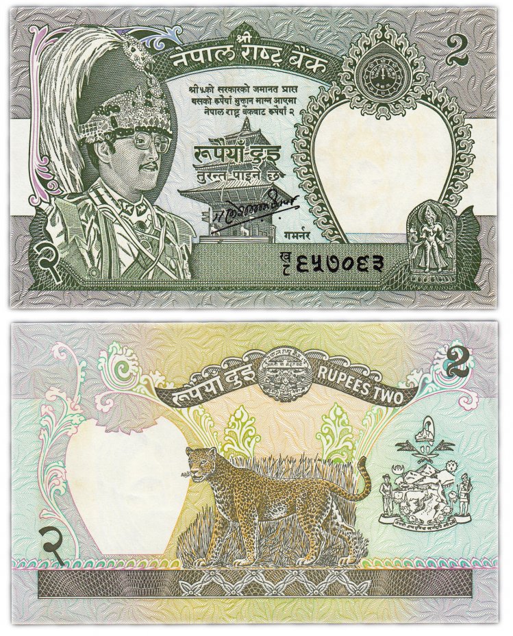купить Непал 2 рупии 1981 (1985-1990) (Pick 29b(2))