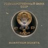 Купить 1 рубль 1991  125 лет со дня рождения русского физика П. Н. Лебедева, в футляре Госбанка СССР