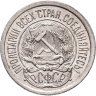 Купить 10 копеек 1923 брак