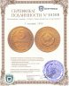Купить 5 копеек 1933
