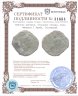 Купить Римская империя, Отацилия Севера, жена Филиппа I Араба, Сестерций.