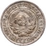 Купить 10 копеек 1925