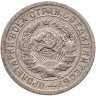 Купить 15 копеек 1931