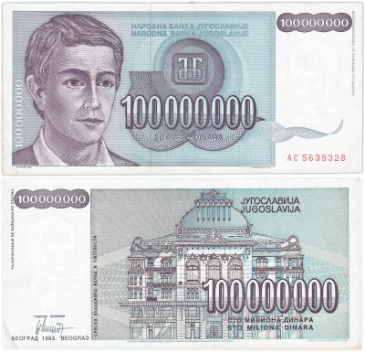 купить Югославия 100000000 динаров 1993