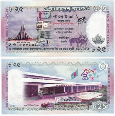 Купить Бангладеш 25 така 2013 (Pick 62) 25 лет государственной типографии
