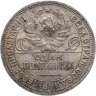 Купить полтинник 1924 ПЛ