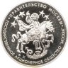 Купить Медаль "850 лет  Москве" 1997 в футляре