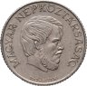 Купить Венгрия 5 форинтов (forint) 1983-1989 (случайный год) "Лайош Кошут"