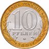 Купить 10 рублей 2001 ММД "40-летие полета Ю.А. Гагарина в космос", мешковая сохранность