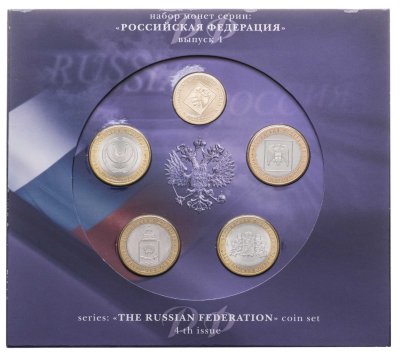 купить Набор монет 10 рублей 2008 СПМД серии "Российская Федерация" 4 выпуск (4 монеты + жетон, в буклете) ГОЗНАК