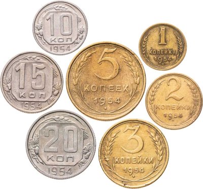 купить Полный годовой набор монет 1954 года 1, 2, 3, 5, 10, 15, 20 копеек (7 монет)