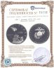 Купить США 1 доллар (dollar) 2005 "230 лет Морской пехоте", знак монетного двора: "P" - Филадельфия