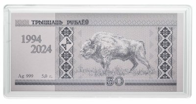 купить Беларусь 30 рублей 2024 "Зубр" в капсуле с сертификатом