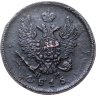 Купить 2 копейки 1815 ЕМ-НМ