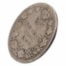 Купить 25 копеек 1834 СПБ-НГ