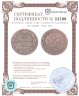 Купить 25 копеек 1834 СПБ-НГ