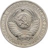Купить 1 рубль 1984