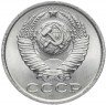 Купить 15 копеек 1985