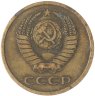 Купить 3 копейки 1978