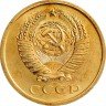 Купить 5 копеек 1969