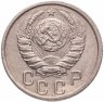 Купить 15 копеек 1941