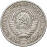 Купить 1 рубль 1975