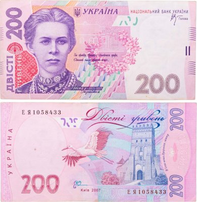 купить Украина 200 гривен 2007