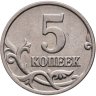 Купить 5 копеек 2002 без обозначения монетного двора