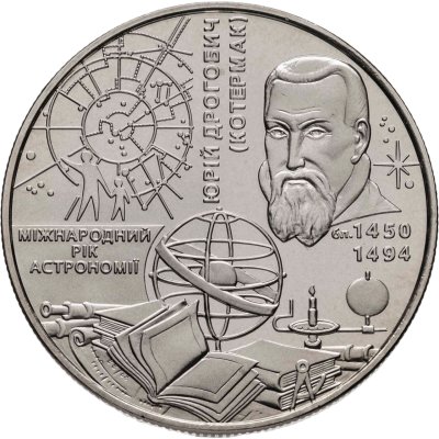 купить Украина 5 гривен 2009 "Международный год астрономии: Юрий Дрогобыч"